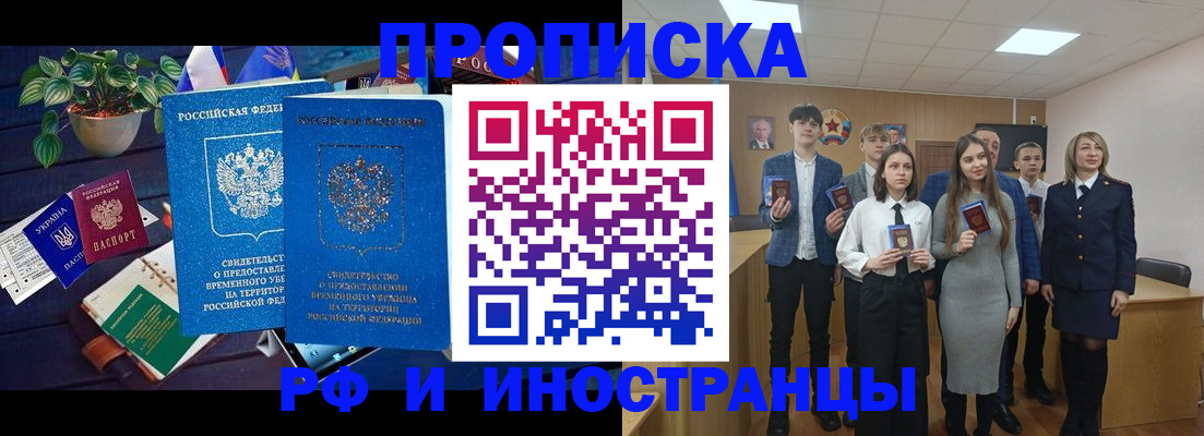 временная регистрация гарантия в Татарске