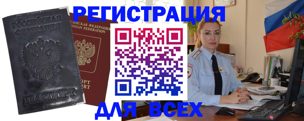 временная регистрация в квартире в Татарске