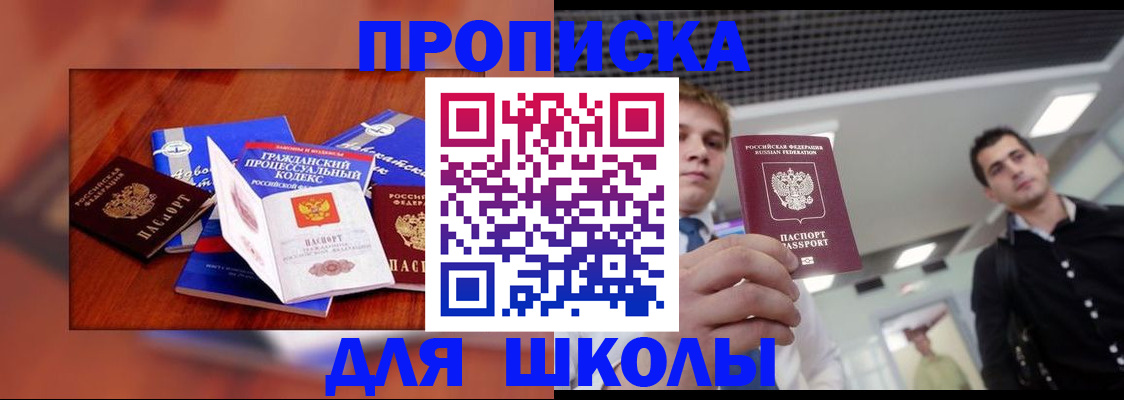 временная регистрация адрес в Татарске