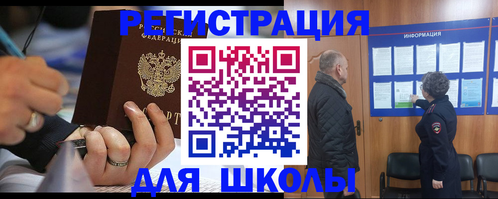 временная регистрация гарантия в Татарске