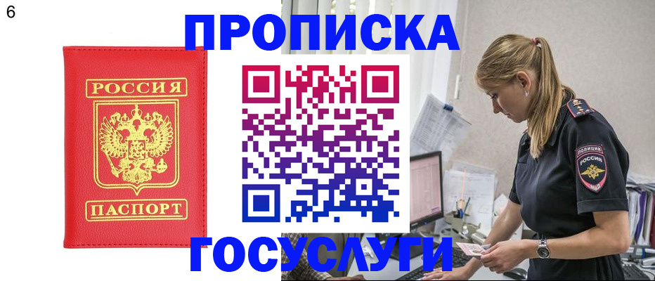 пропишу в квартире в Татарске