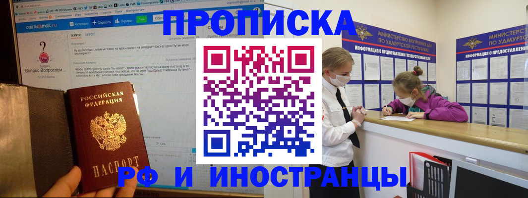 временная регистрация гарантия в Татарске