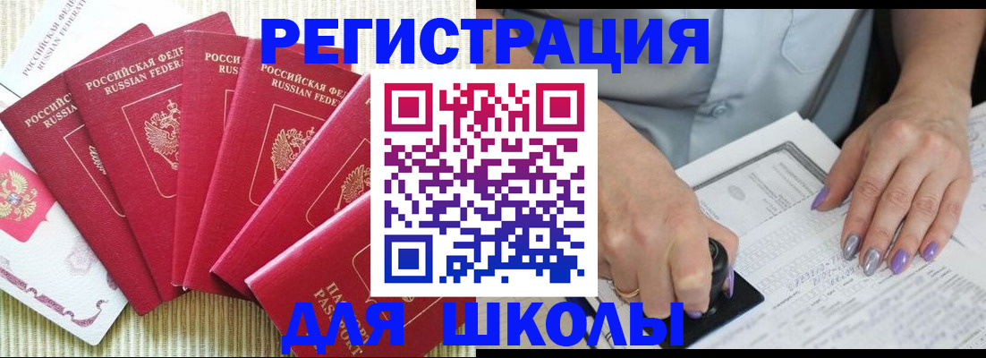 временная регистрация в квартире в Татарске